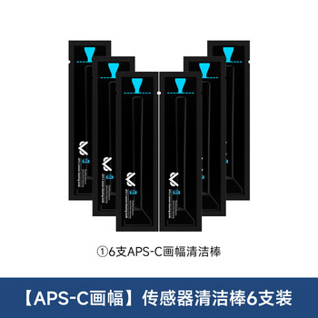 Vsgo micro high camera cleaning kit digital camera cmos sensor cleaning stick full frame half frame cmos cleaning tool aps-c half frame cleaning stick refill pack 6