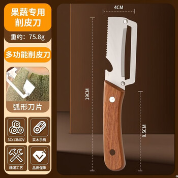 Zwilling (zwilling) german quality same style high-value wooden handle paring knife kitchen special fruit grater and sugar cane household all-in-one plus upgraded stainless steel forging 1 pack long-lasting sharp丨rust-proof