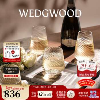 Wedgwood new year's gift verawang happy swirl wine glass home water cup cold drink cup set happy swirl water cup 365ml 2 pieces