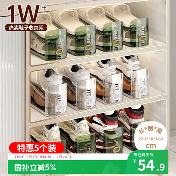 Daisy leaf space-saving shoe storage artifact shoe rack shoe cabinet double-layer shoe bracket thickened adjustable shoe storage rack