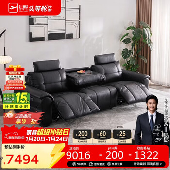 Chivas first class smart island 30588 genuine leather semi-green leather zero wall electric sofa black 2.56m light luxury retro living room
