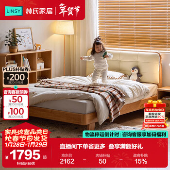 Lin's home all solid wood children's bed leather bed boys and girls bedroom montessori platform bed 1.5m x 2m bed lh275a1