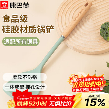 Kobach silicone spatula, household cooking spatula, high temperature resistant food grade non-stick spatula, beech wood handle