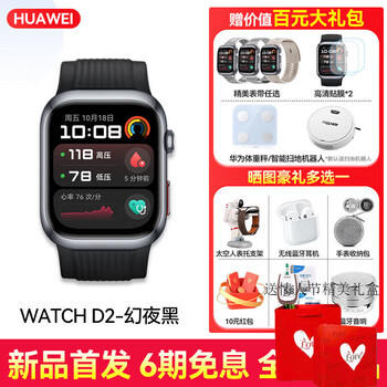Huawei blood pressure watch watch d2 dynamic blood pressure monitoring heart rate blood sugar bluetooth call atrial fibrillation premature beat health reminder smart health detection chinese valentine's day gift huawei watch watch d2 magic night black