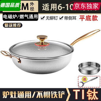 Zwilling german quality pure titanium wok wok wok uncoated lightweight gas stove induction cooker household hammered titanium pot hammered flat bottom wok 1 inch 30cm without lid and side ears