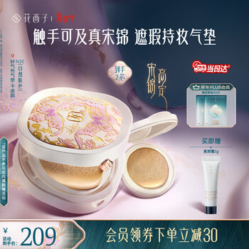 Hua xizi new year's gift good complexion air cushion for dry skin n30 concealer long-lasting moisturizing cosmetics birthday gift for women