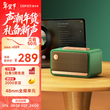 Edifier (edifier) m130 high-quality retro bluetooth portable speaker desktop wooden speaker stereo surround super long battery life exquisite gift box moss green new year gift