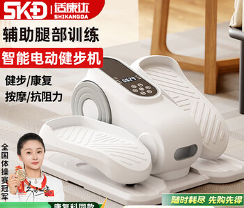 Shikanda rehabilitation training bicycle electric elderly stroke hemiplegia cerebral infarction upper and lower limb rehabilitation training equipment mechanical elliptical machine pearl white-12-level resistance silent magnetic control-wireless remote control