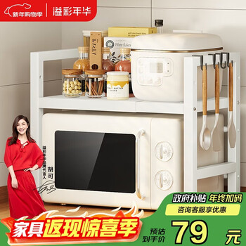 Yicai nianhua kitchen storage rack microwave oven rack retractable oven rack countertop storage rack double layer white 7230-wh