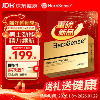 Herbsense high concentration maca tablets 30 capsules/box rejuvenate energy, nourish kidneys and strengthen body, delayed and long-lasting energy tablets for men