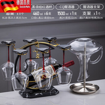 Tuojin european light luxury red wine glass set home wine glass wine rack decanter crystal ornaments tall cup black tie 460ml red wine glass + cq with handle decanter + decanter