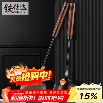 Telssida household wooden handle iron spatula cooking shovel spoon set long handle soup spoon frying spoon two-piece kitchen utensils are not easy to rust