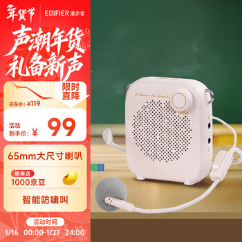 Edifier (edifier) mf1 wired version portable loudspeaker, little bee loudspeaker for teachers, tour guide loudspeaker, smoke pink, high-fidelity, home use, gift