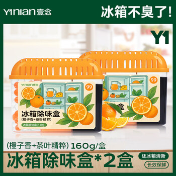 Shantou lincun refrigerator deodorizer box activated carbon household deodorizer magic orange yingfeng* box newly upgraded chamber