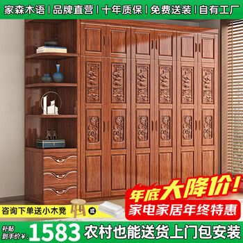Jiasenmuyu chinese-style walnut solid wood wardrobe home bedroom large capacity cabinet storage cabinet wardrobe combination modern furniture thickened five-door wardrobe (environmentally friendly odor-free paint)