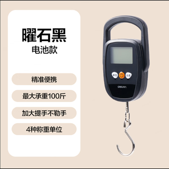 Deli high-precision kitchen small electronic scale food gram weighing electronic scale 2026 new baking gram weighing gram weight obsidian black-battery model-handless model/maximum scale 100 jin