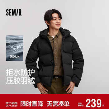 Semir down jacket men's seamless taped hooded jacket water-repellent outdoor lightweight winter casual 101724113122