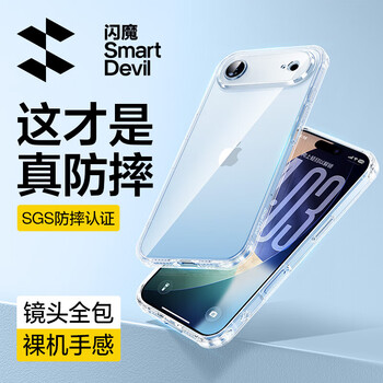 Flash magic is suitable for apple 17pro mobile phone case iphone17promax ultra-thin protective case 17air airbag anti-fall 17 lens all-inclusive transparent soft shell for men and women 17air ten meters anti-fall* revealing bare metal