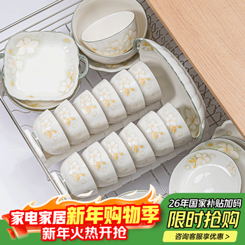 Persson ceramic set household underglaze color bowls, plates, chopsticks and tableware set housewarming gift gold leaf 28-piece set