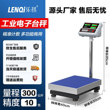 Jing brand high-precision counting electronic platform scale 1g accurate weighing 100 kg 300kg 150kg industrial weighing scale range 300kg accuracy 10g table 40*50cm