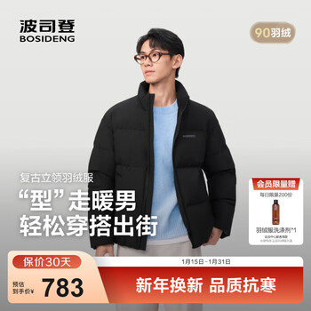 Bosideng 25 new men's short down jacket thickened 90 velvet retro all-match stand collar warm jacket b250245261 black 8056 m 175/96a weight about 130-140 catties