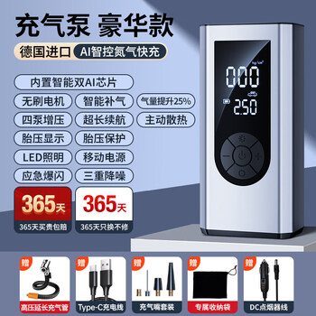 Shantou lincun german car air pump electric air pump car emergency starting power supply emergency strong electric treasure fire starter air pump luxury model alloy body imported from germany brushless motor dual ai chip four