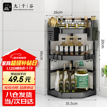 Jiuqiangu corner condiment rack condiment rack condiment bottle box hook large capacity countertop storage basket 6325
