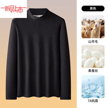 Yalu sheep. wool mulberry silk. silk half turtleneck bottoming shirt for men in autumn and winter with velvet inner long-sleeved t-shirt to keep warm in the middle collar 2026 new black half turtleneck 4xl (180-200 pounds)