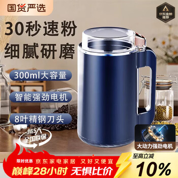 Midea's same type of grinding mill household small grinding machine chinese medicine crushing grains ultra-fine grinder crusher upgrade 300w set 2 ultra-fast crushing + multi-purpose machine + cutter head * 2 2026 new grinder german seiko