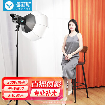 Ys10a professional live photography spherical fill light, always bright led shooting light, soft light ball, 300w professional fill light, soft ball single light set