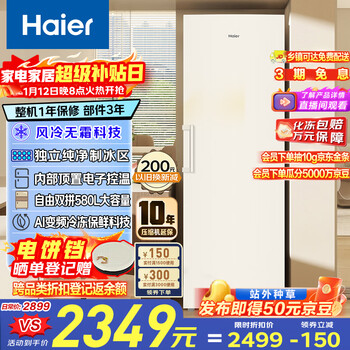 Haier little red flower bloom edition 290l vertical air-cooled frost-free small freezer household vertical freezer refrigeration or freezer small refrigerator bd-290wghegdw9