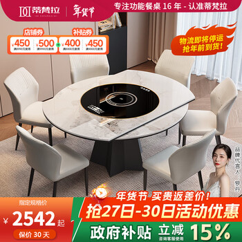 Tiffany italian style rotary telescopic foldable small apartment round hot pot with warming plate slate five-pointed star dining table and chair combination 1.35 meters telescopic with built-in warming plate full base plate one table and six chairs s style chair/r style chair
