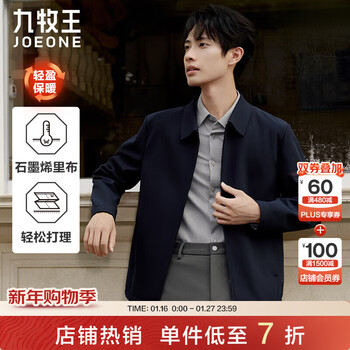 Jiumuwang men's jacket graphene warm easy jacket autumn and winter business lapel executive jacket coat for men