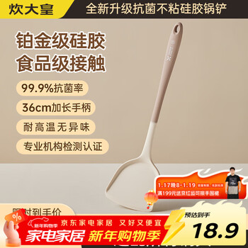 Cui da huang antibacterial spatula food grade silicone spatula pan frying spatula high temperature resistant cooking spatula non-stick chinese style spatula