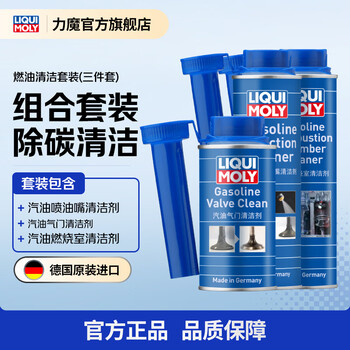 Liqui moly engine gasoline nozzle cleaner to remove carbon deposits, fuel system carbon deposits, injector combustion chamber cleaner 21931 fuel cleaning agent set