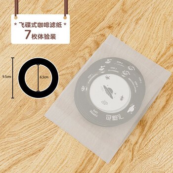He jiagong ab ear-hanging filter paper flying saucer filter paper hand-brewed coffee filter paper coffee powder filter paper disposable coffee ear-hanging bag 1 bag 7 pieces sealed bag_no spoon