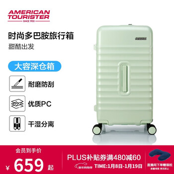 Mei travel suitcase 24 inches large capacity deep warehouse trolley case pc material suitcase high appearance value nn0 matcha green