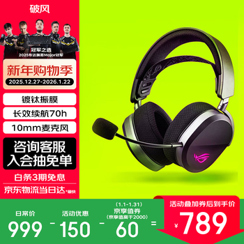 Rog breakthrough e-sports gaming headset headset bluetooth wired wireless three-mode speednova wireless lightweight rgb delta operation dark night black