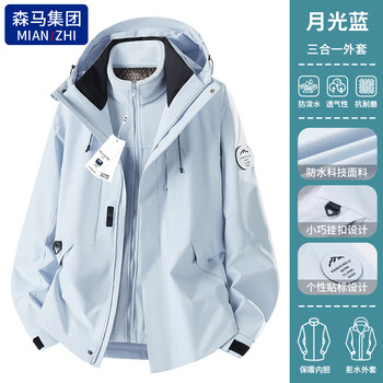 Cotton coat for men in autumn and winter three-in-one outdoor velvet mountain climbing clothes hooded windproof jacket for men moonlight blue - same style for men and women three-in-one/detachable l 110-130 catties
