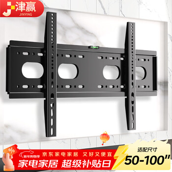 Jinying 50-100-inch tv mount tv mount wall mount is suitable for hisense tcl skyworth huawei honor smart screen and other 65/75/85/100-inch tv mounts
