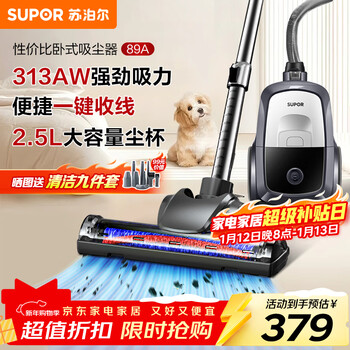 Supor horizontal vacuum cleaner 26kpa household handheld large suction carpet cleaning high-power vacuum cleaning and mite removal one-click cord retraction 89a holiday gift