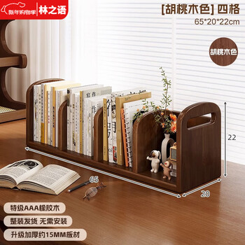 Lin zhiyu solid wood desktop bookshelf storage rack small bookshelf on student desk simple office storage rack portable bookcase special grade 3a imported rubber wood four grid walnut color