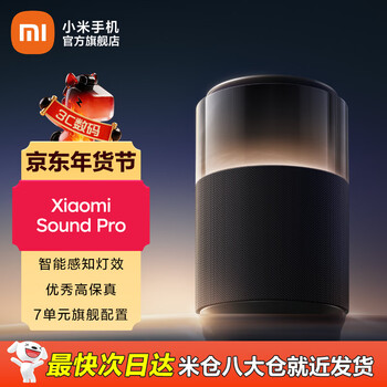 Xiaomi speaker xiaomi sound pro xiaoai classmates speaker 7-unit flagship acoustic 40w shocking bass xiaomi sound pro