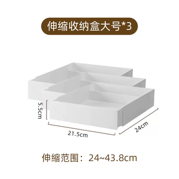 Yusenyikarot drawer storage box organizer box with built-in separation of cosmetics and sundries retractable kitchen tableware storage rack (combination pack) large size 3 pieces