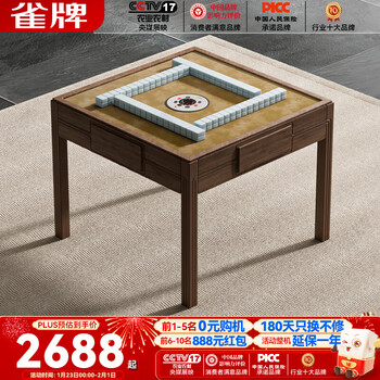 Bird brand oak language bass mahjong machine fully automatic household solid wood mahjong table dining table all-in-one new chinese style four ports dark walnut color - bass movement - imitation jade brand