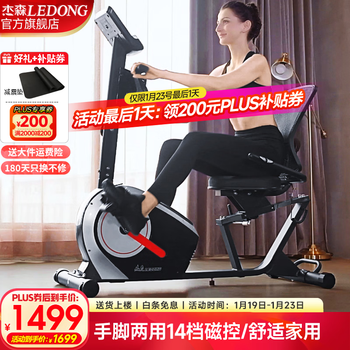 Jason (ledong) horizontal exercise bike, dynamic bike, home exercise bike, elderly fitness equipment, hand and foot rehabilitation training r8