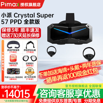Pimax crystal super 50 / 57 ppd 8k ultra-clear pcvr vr glasses, available for myopia, steam platform, somatosensory game console equipment, crystal super 57ppd full version