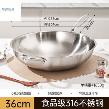 Tuojin german imported high-quality smoke-free non-stick wok 316 stainless steel household uncoated wok induction cooker 316 german ship without cover, free stainless steel detection liquid 36cm