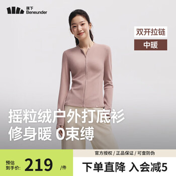 Beneunder autumn and winter women's high elastic polar fleece bottoming shirt double zipper long sleeve outdoor sports slimming inner cardigan smoked brown pink s