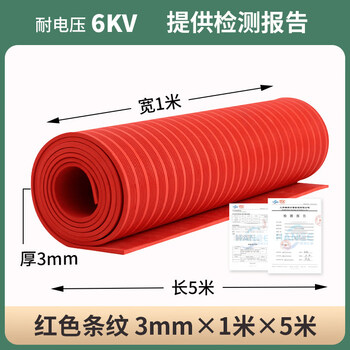 High voltage insulating plastic mat power distribution room insulating floor mat red green black 10kv insulation board power distribution room rubber 3mm 1m*5m red stripe_voltage resistance 6kv